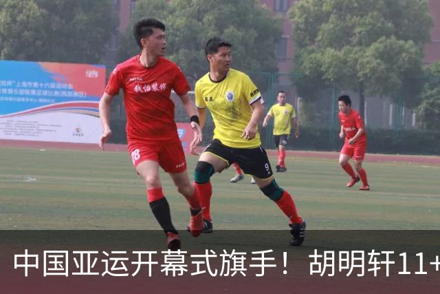 中国亚运开幕式旗手！胡明轩11+4，男篮77-97惨败日本，无缘决赛